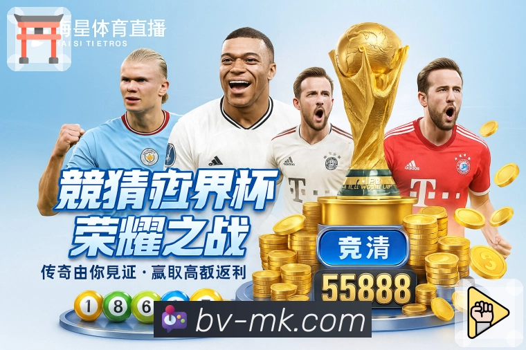 MK体育 客户端图